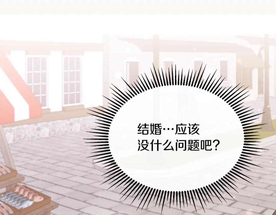 《侯爵只对她温柔》第2话 婚事作罢 第6页