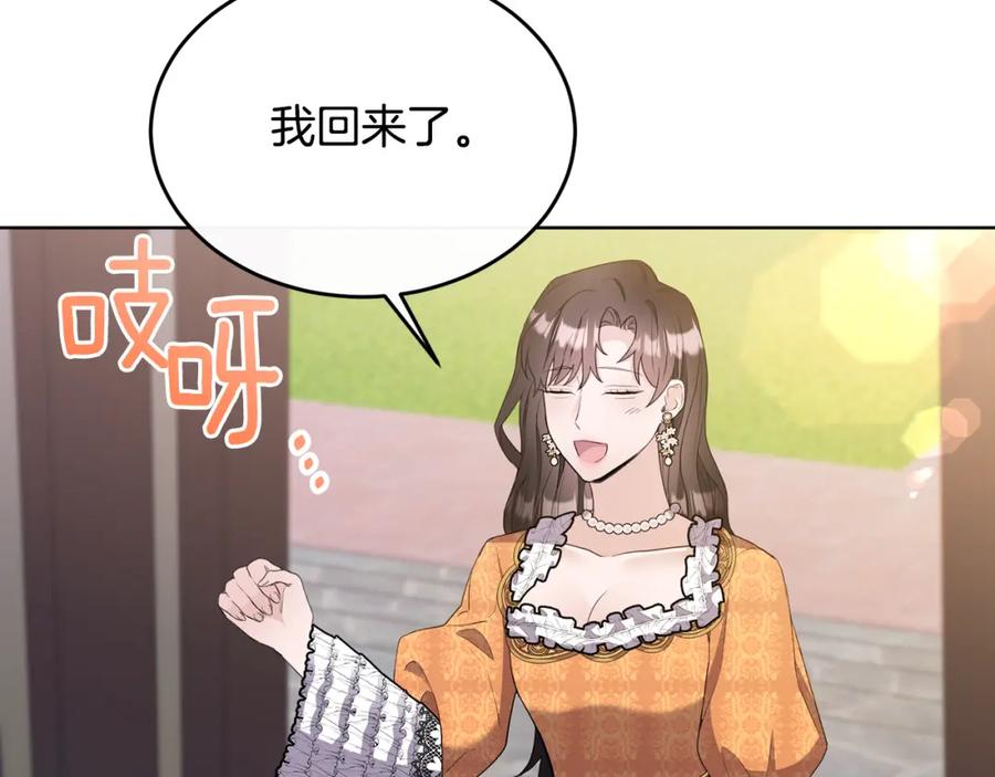 《侯爵只对她温柔》第2话 婚事作罢 第52页