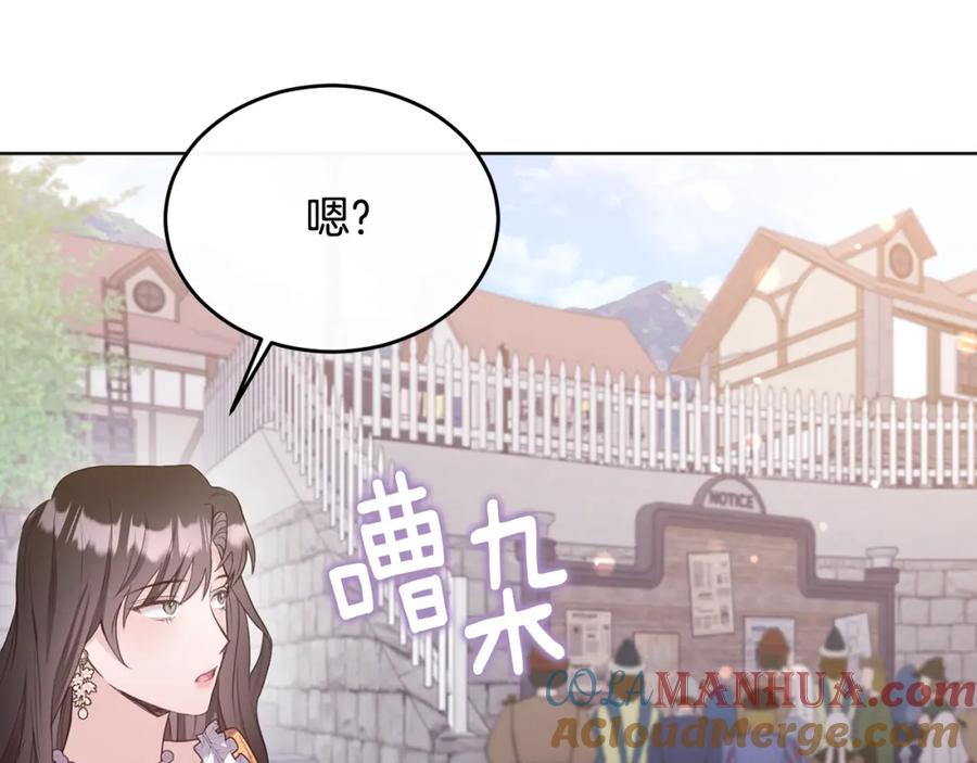 《侯爵只对她温柔》第2话 婚事作罢 第9页