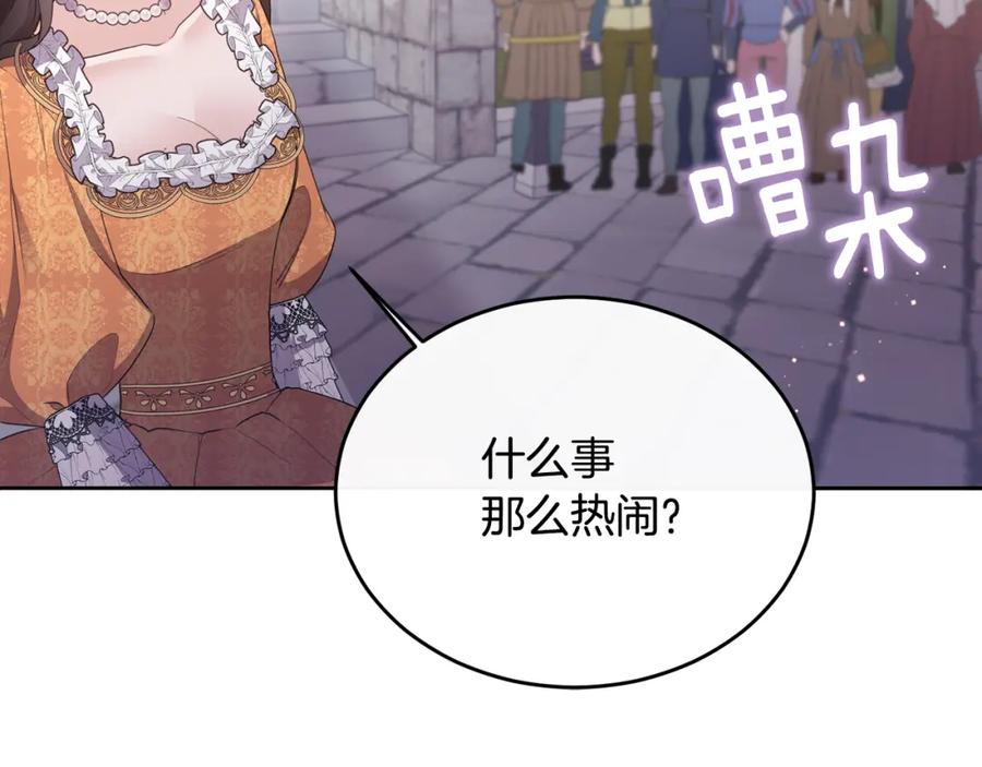 《侯爵只对她温柔》第2话 婚事作罢 第10页