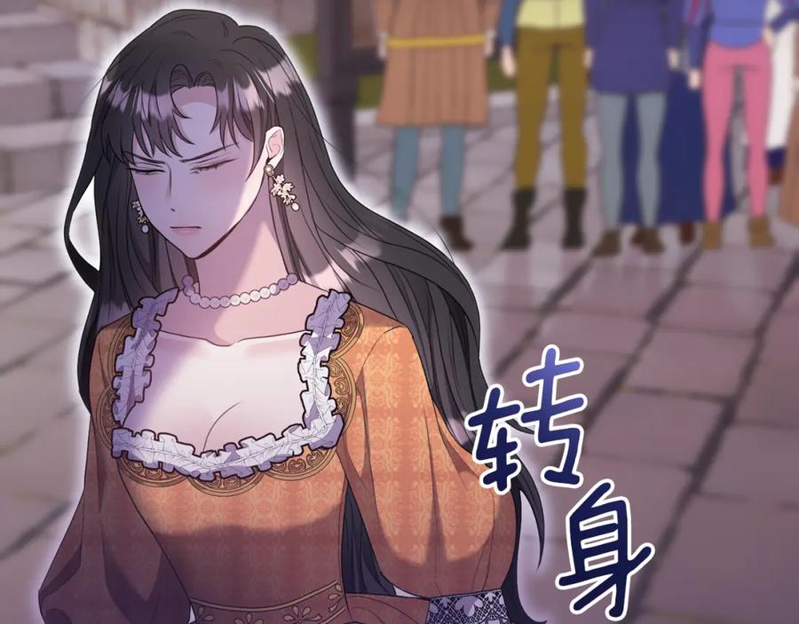 《侯爵只对她温柔》第2话 婚事作罢 第39页