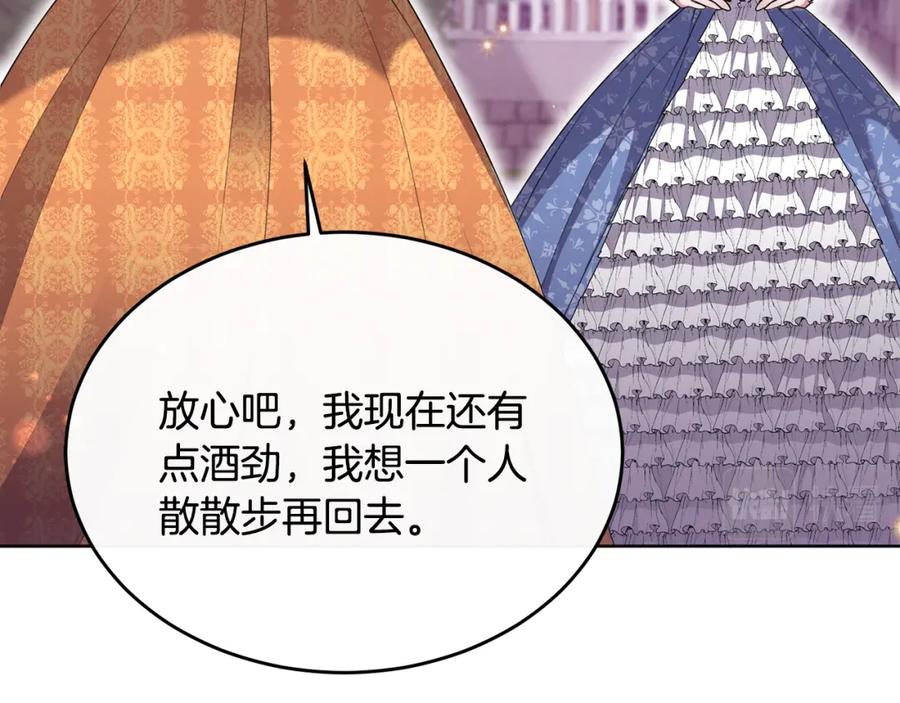 《侯爵只对她温柔》第2话 婚事作罢 第3页