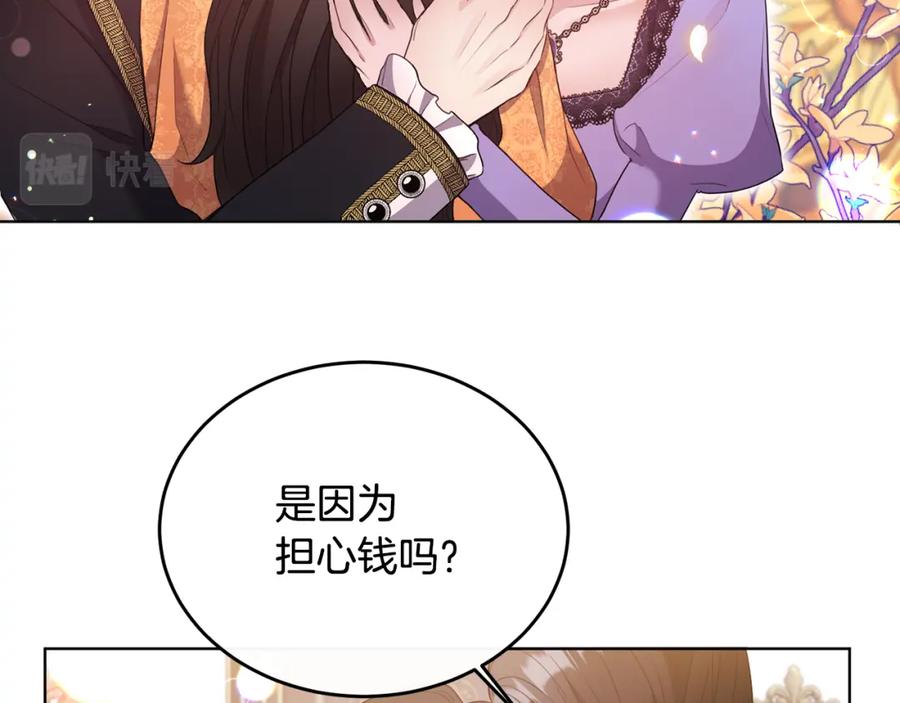 《侯爵只对她温柔》第2话 婚事作罢 第58页