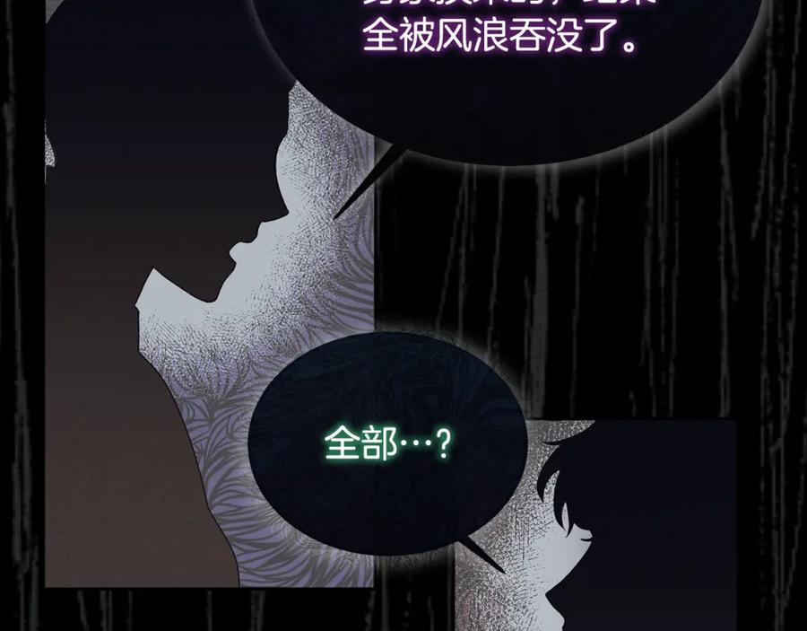 《侯爵只对她温柔》第2话 婚事作罢 第32页