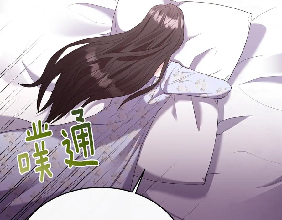 《侯爵只对她温柔》第2话 婚事作罢 第82页