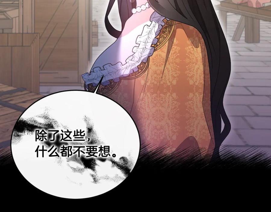 《侯爵只对她温柔》第2话 婚事作罢 第30页