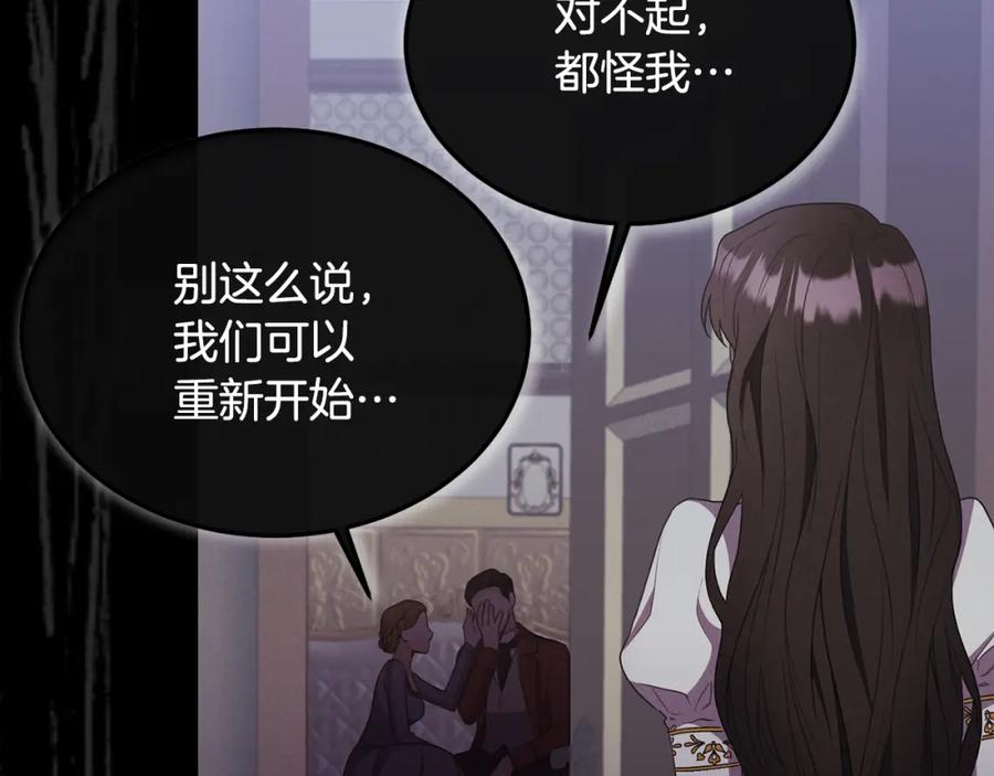 《侯爵只对她温柔》第2话 婚事作罢 第34页