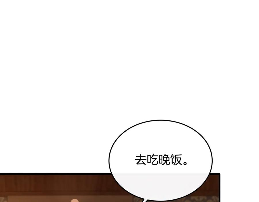 《侯爵只对她温柔》第29话 做了个美梦 第84页
