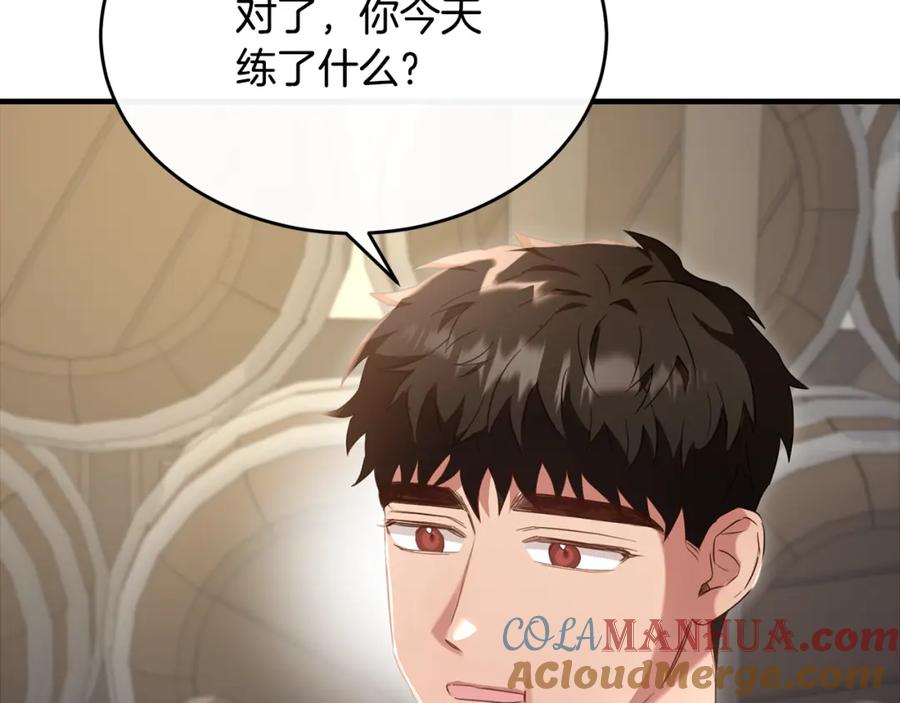 《侯爵只对她温柔》第29话 做了个美梦 第137页