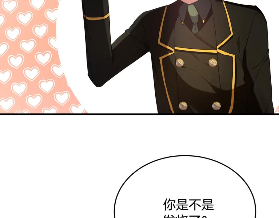 《侯爵只对她温柔》第29话 做了个美梦 第118页