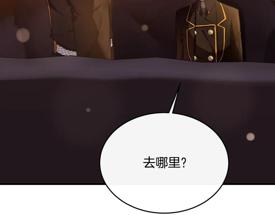 《侯爵只对她温柔》第29话 做了个美梦 第83页