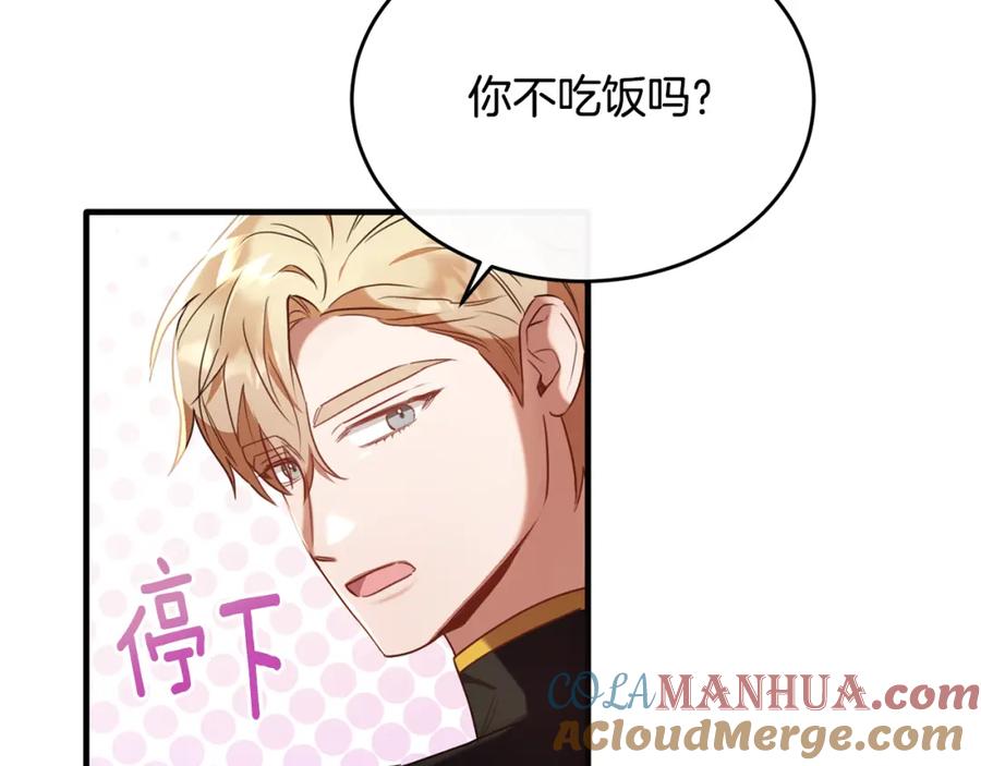 《侯爵只对她温柔》第29话 做了个美梦 第93页