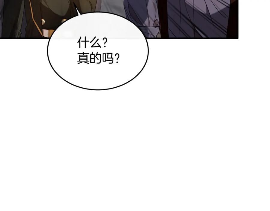 《侯爵只对她温柔》第29话 做了个美梦 第132页