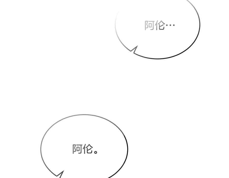 《侯爵只对她温柔》第29话 做了个美梦 第54页