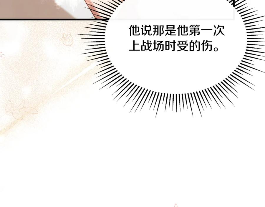 《侯爵只对她温柔》第29话 做了个美梦 第36页