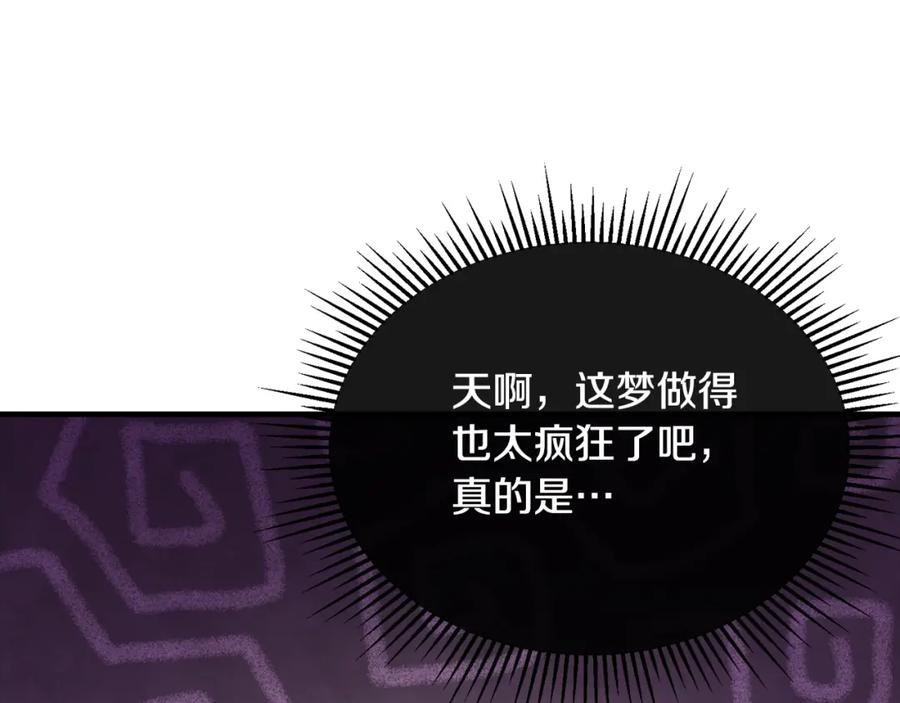 《侯爵只对她温柔》第29话 做了个美梦 第72页