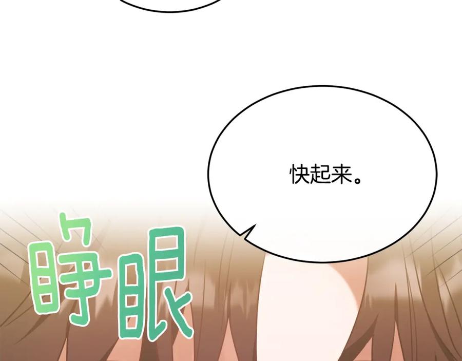 《侯爵只对她温柔》第29话 做了个美梦 第55页