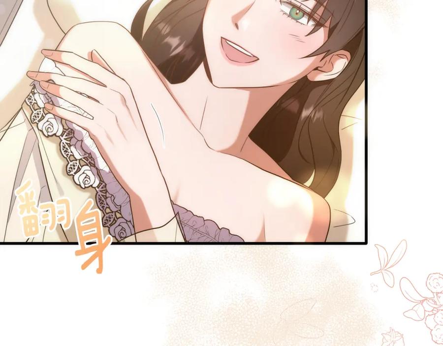 《侯爵只对她温柔》第29话 做了个美梦 第27页