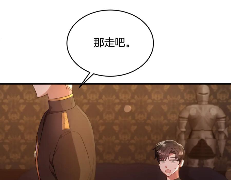 《侯爵只对她温柔》第29话 做了个美梦 第82页