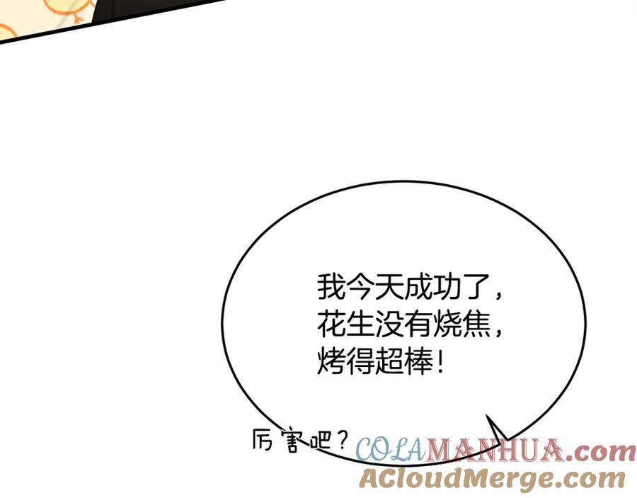 《侯爵只对她温柔》第29话 做了个美梦 第141页