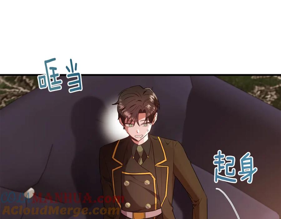 《侯爵只对她温柔》第29话 做了个美梦 第57页