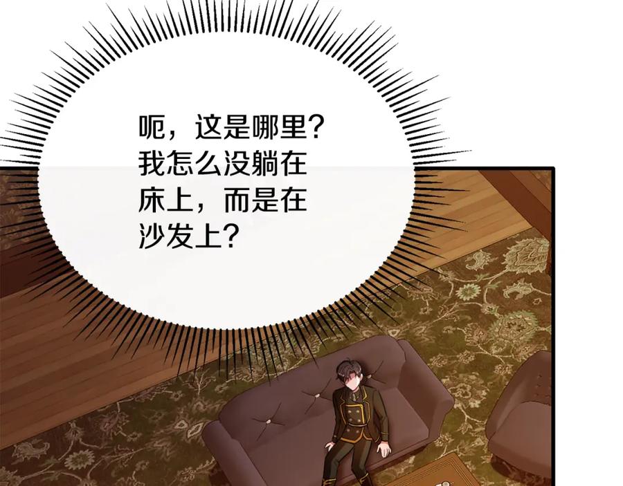 《侯爵只对她温柔》第29话 做了个美梦 第59页
