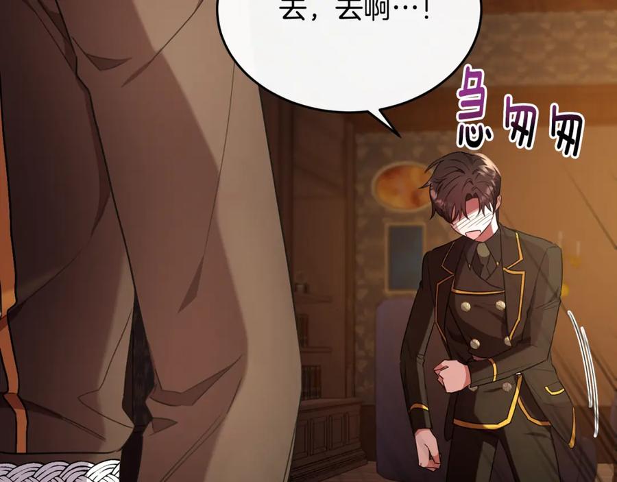 《侯爵只对她温柔》第29话 做了个美梦 第95页