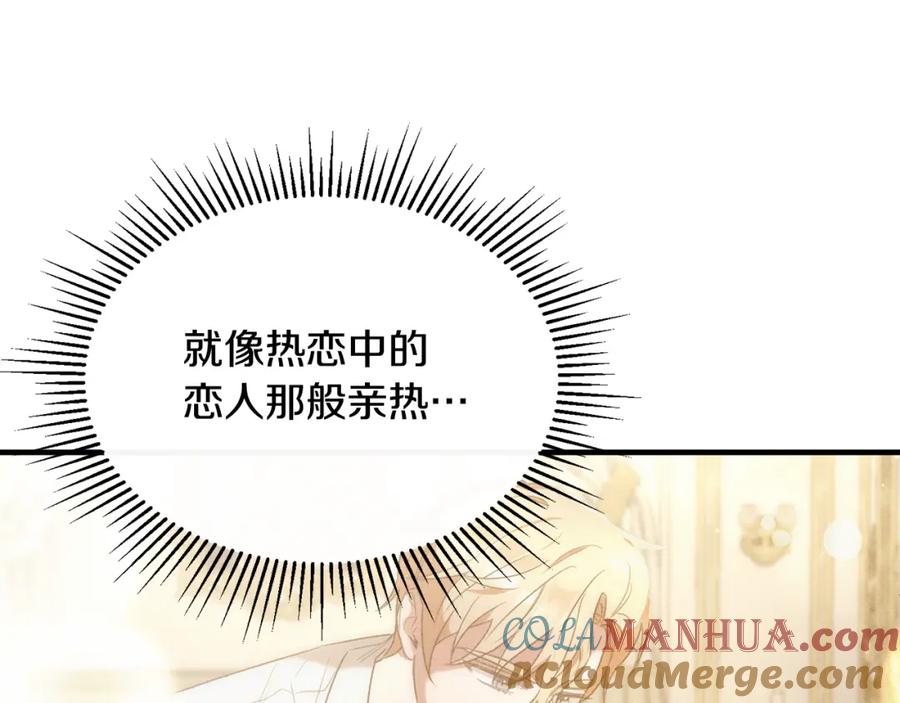 《侯爵只对她温柔》第29话 做了个美梦 第69页