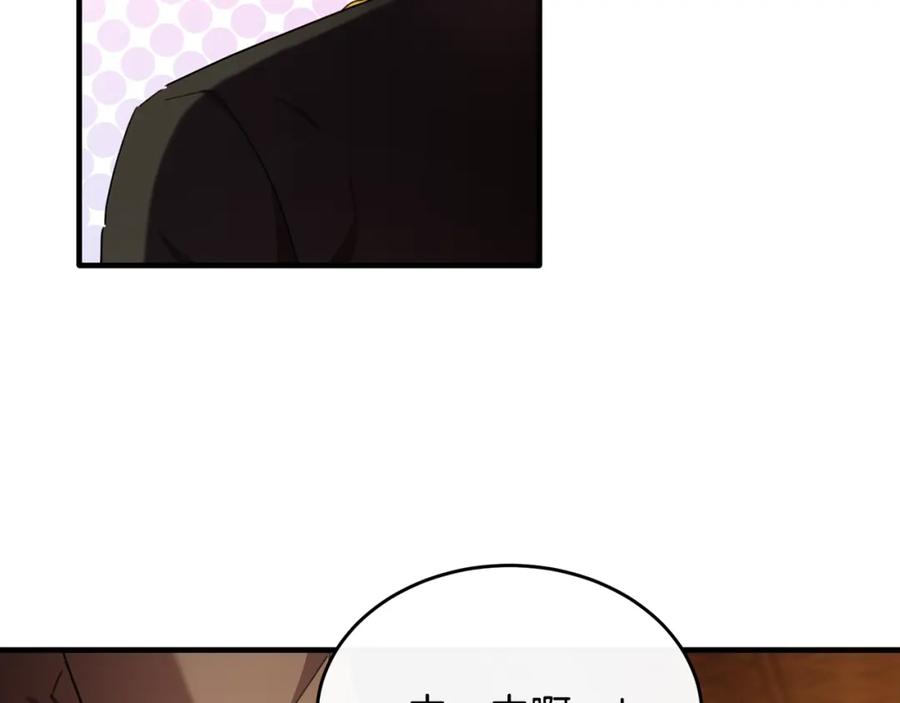 《侯爵只对她温柔》第29话 做了个美梦 第94页