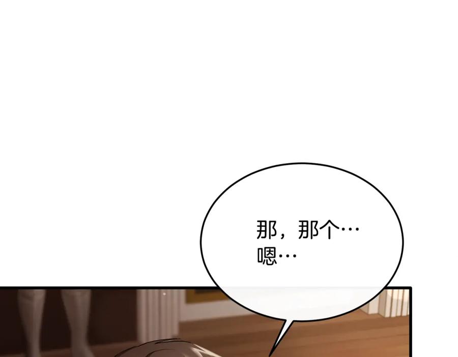 《侯爵只对她温柔》第29话 做了个美梦 第79页
