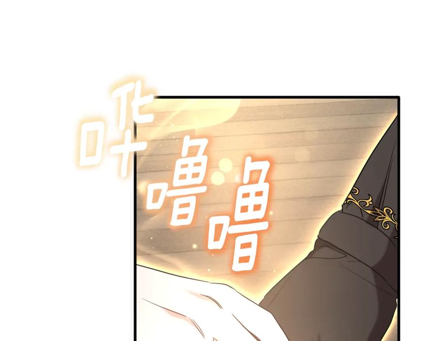 《侯爵只对她温柔》第30话 团长邀约 第131页