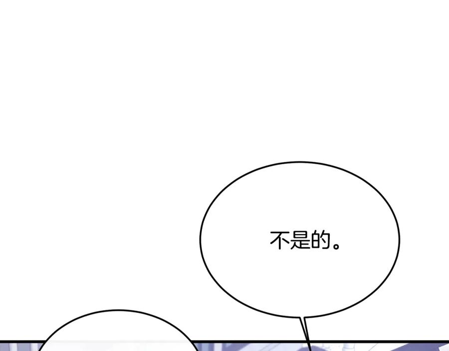 《侯爵只对她温柔》第30话 团长邀约 第34页