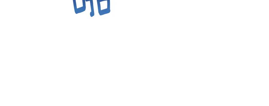 《侯爵只对她温柔》第30话 团长邀约 第110页