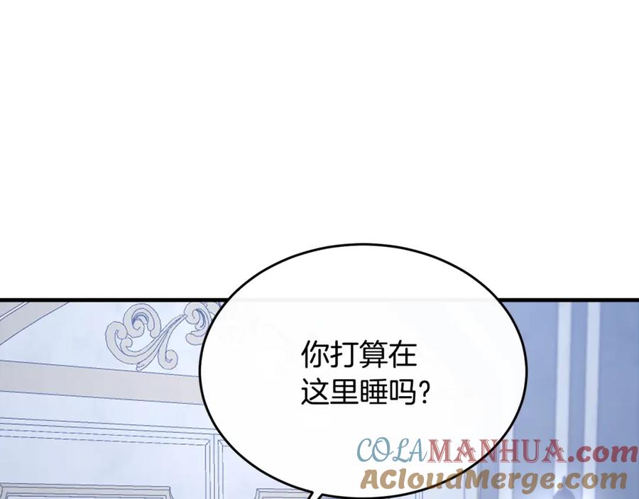 《侯爵只对她温柔》第30话 团长邀约 第77页