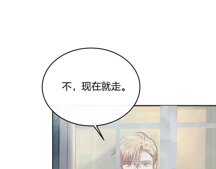 《侯爵只对她温柔》第30话 团长邀约 第123页