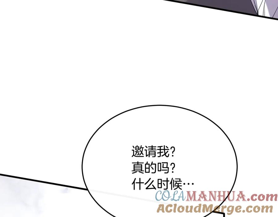 《侯爵只对她温柔》第30话 团长邀约 第49页