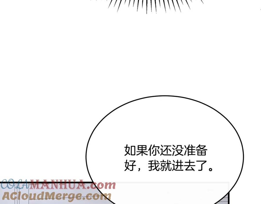 《侯爵只对她温柔》第30话 团长邀约 第105页