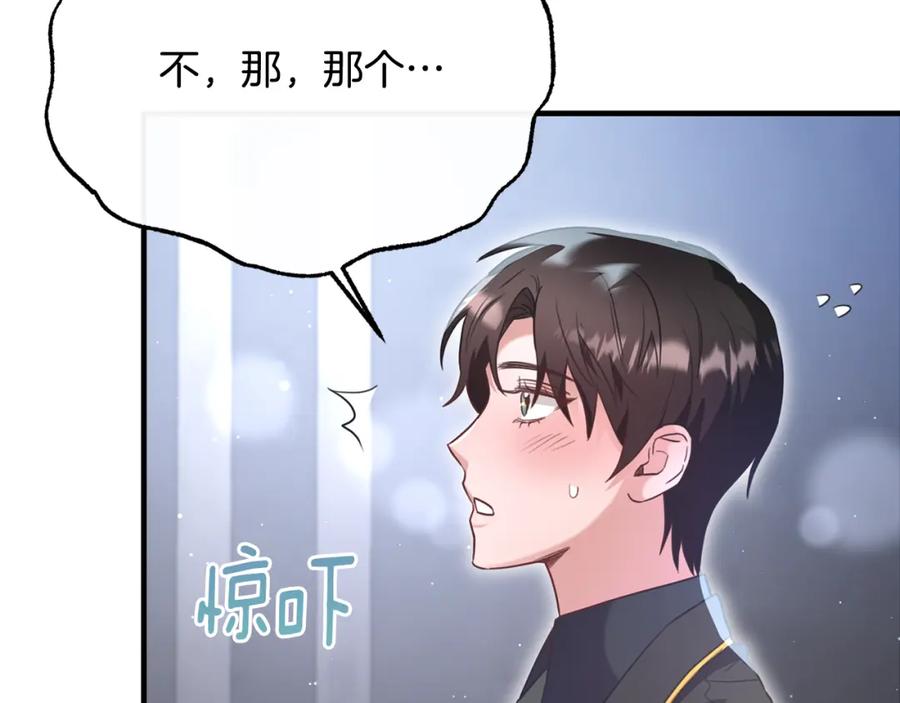 《侯爵只对她温柔》第30话 团长邀约 第103页