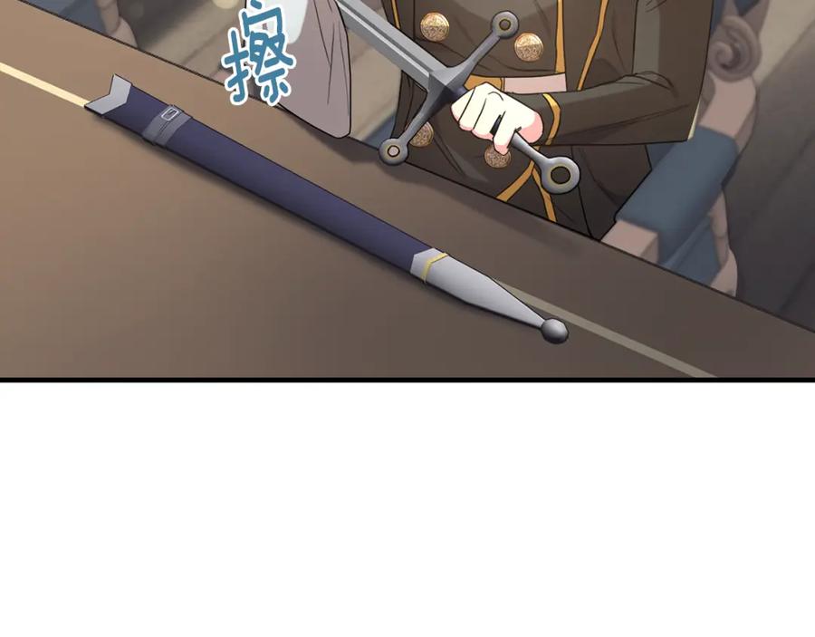 《侯爵只对她温柔》第30话 团长邀约 第122页