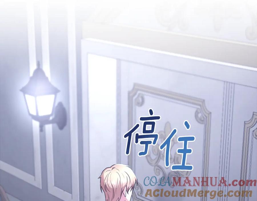 《侯爵只对她温柔》第30话 团长邀约 第69页