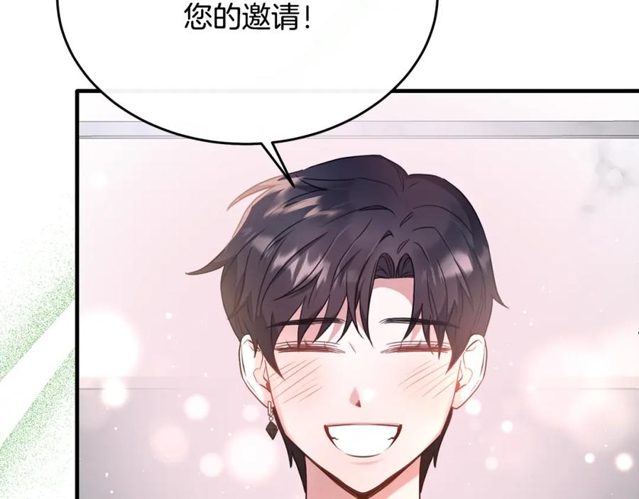 《侯爵只对她温柔》第30话 团长邀约 第62页