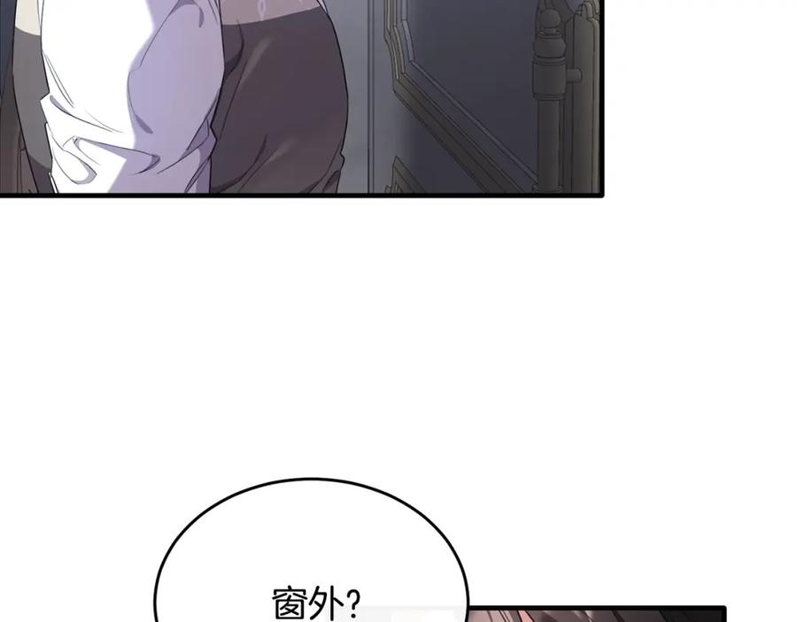 《侯爵只对她温柔》第30话 团长邀约 第83页