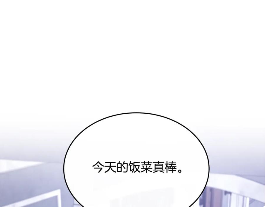 《侯爵只对她温柔》第30话 团长邀约 第24页