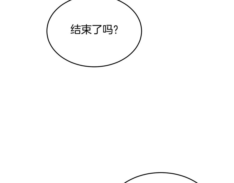 《侯爵只对她温柔》第30话 团长邀约 第147页