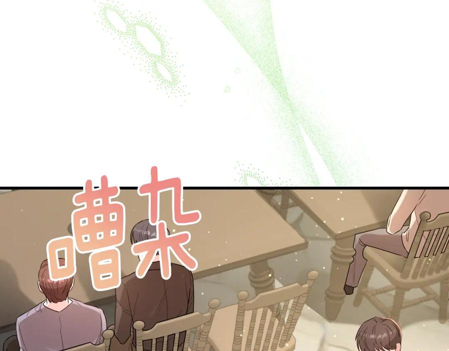 《侯爵只对她温柔》第30话 团长邀约 第3页