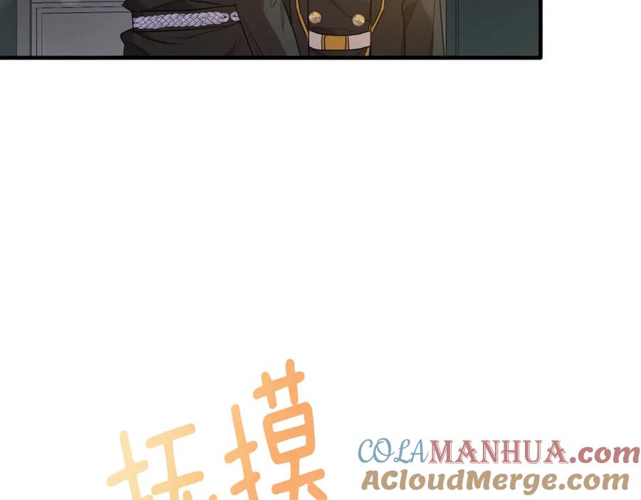 《侯爵只对她温柔》第30话 团长邀约 第149页
