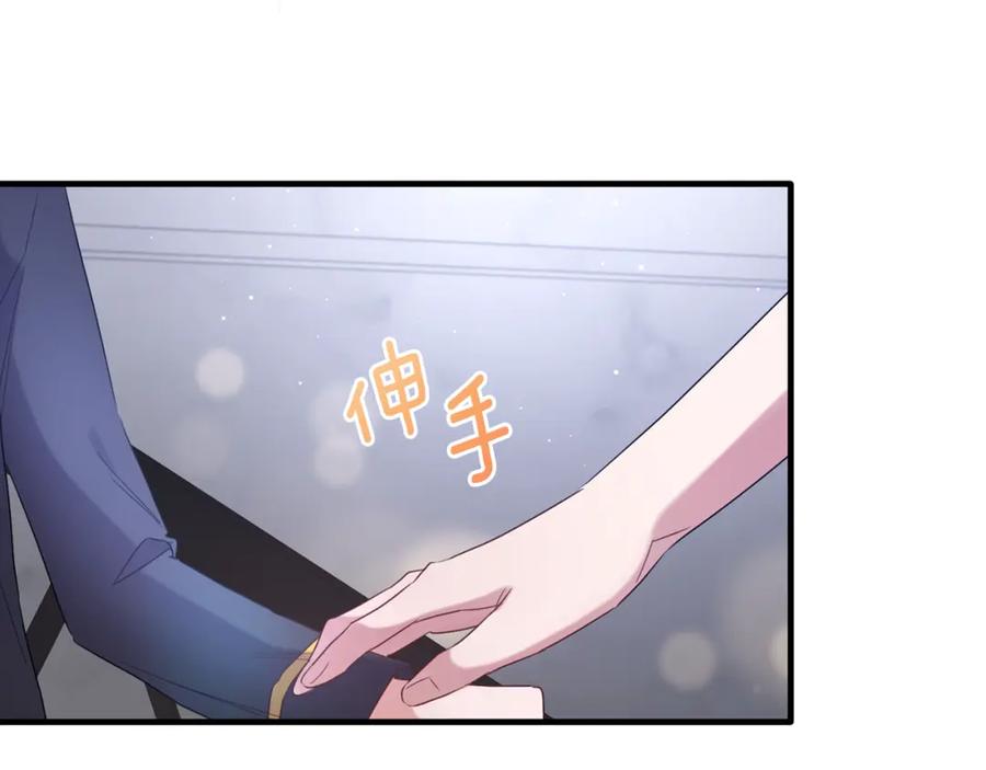 《侯爵只对她温柔》第30话 团长邀约 第55页