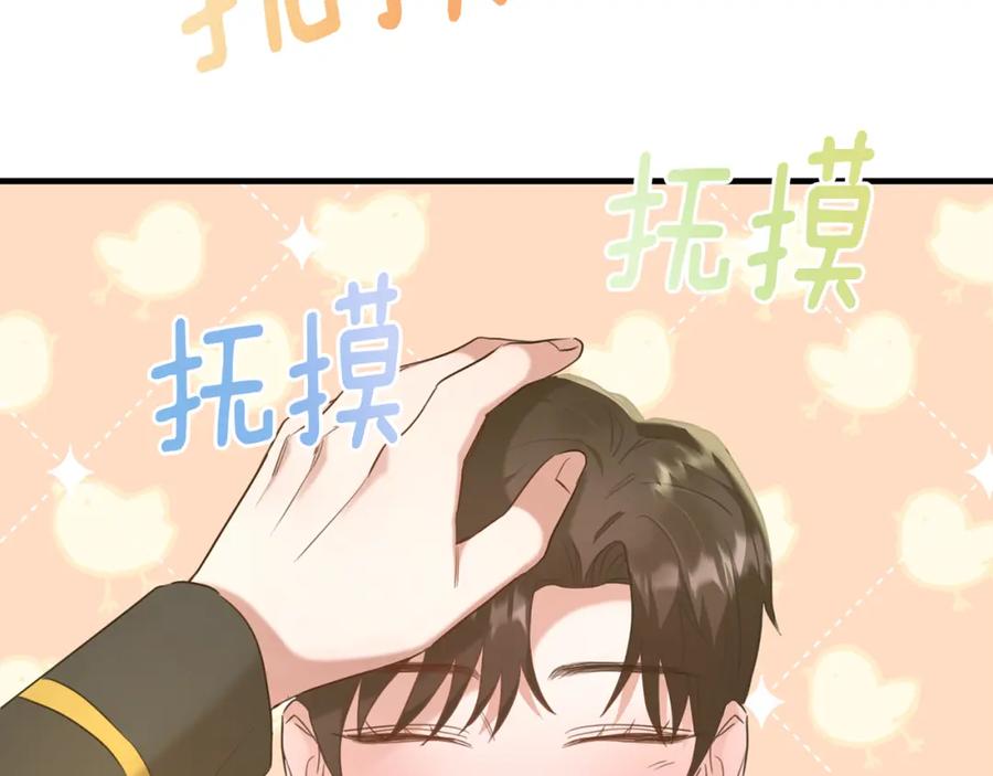 《侯爵只对她温柔》第30话 团长邀约 第150页