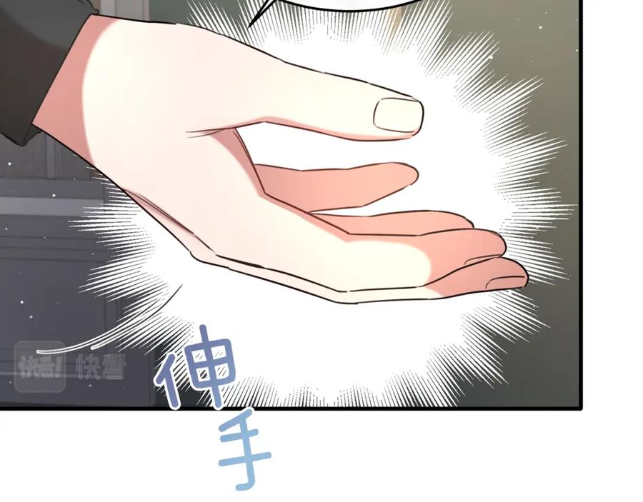 《侯爵只对她温柔》第30话 团长邀约 第140页