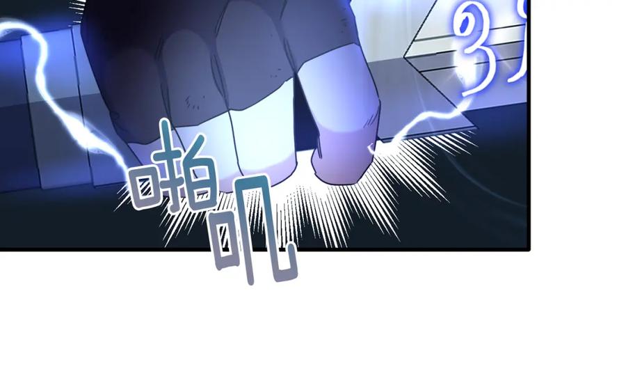 《侯爵只对她温柔》第31话 陷入魔法之中 第128页
